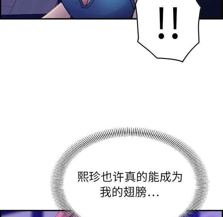 韩国漫画燃烧韩漫_燃烧-第16话在线免费阅读-韩国漫画-第78张图片