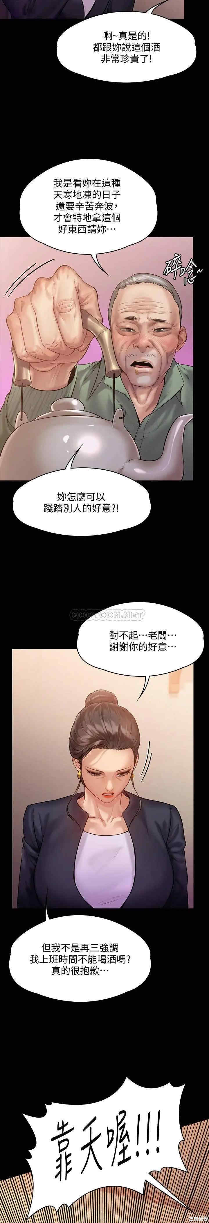 韩国漫画傀儡韩漫_傀儡-第148话在线免费阅读-韩国漫画-第23张图片