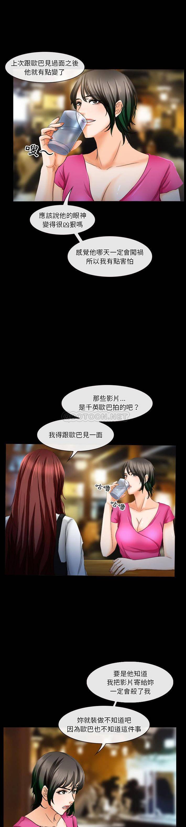 韩国漫画徘徊的心动/爱情扑朔迷离韩漫_徘徊的心动/爱情扑朔迷离-第27话在线免费阅读-韩国漫画-第10张图片