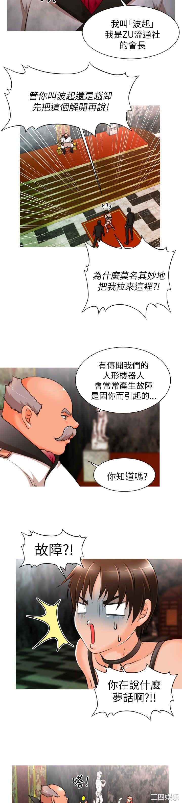 韩国漫画奇怪的超商韩漫_奇怪的超商-第6话在线免费阅读-韩国漫画-第15张图片