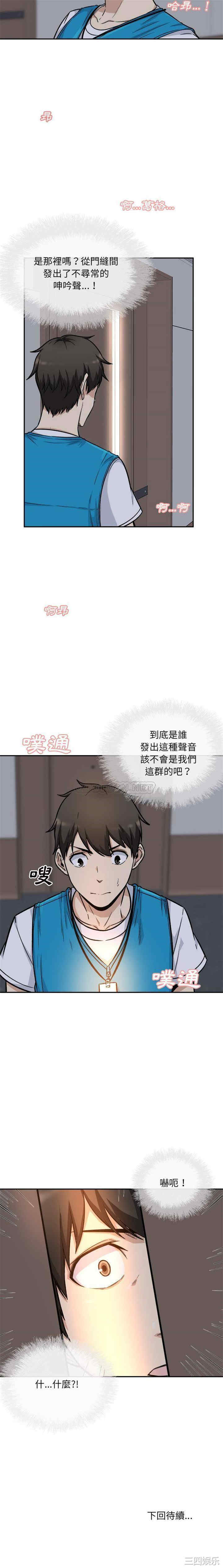 韩国漫画最惨房东并不惨韩漫_最惨房东并不惨-第53话在线免费阅读-韩国漫画-第21张图片