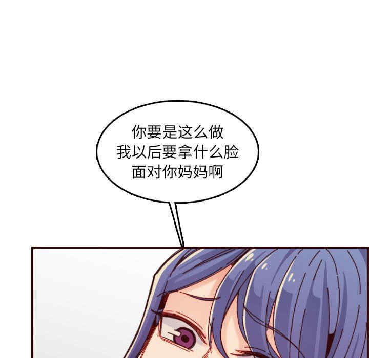 韩国漫画妈妈是女大学生韩漫_妈妈是女大学生-第68话在线免费阅读-韩国漫画-第61张图片