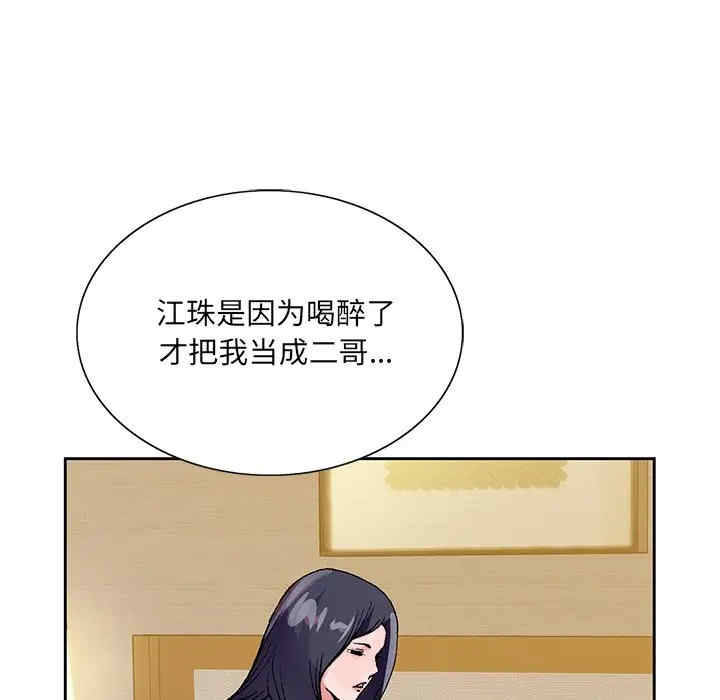 韩国漫画哥哥怀中的初恋/初恋变嫂嫂韩漫_哥哥怀中的初恋/初恋变嫂嫂-第12话在线免费阅读-韩国漫画-第49张图片