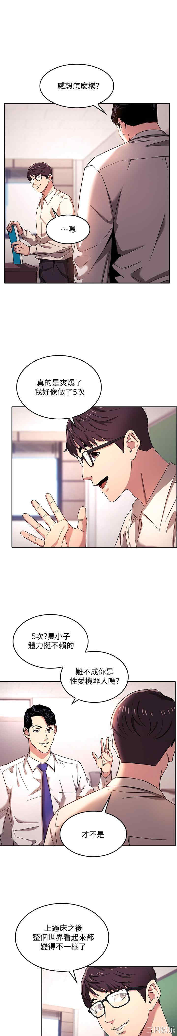 韩国漫画韩漫_朋友的妈妈-第6话在线免费阅读-韩国漫画-第15张图片