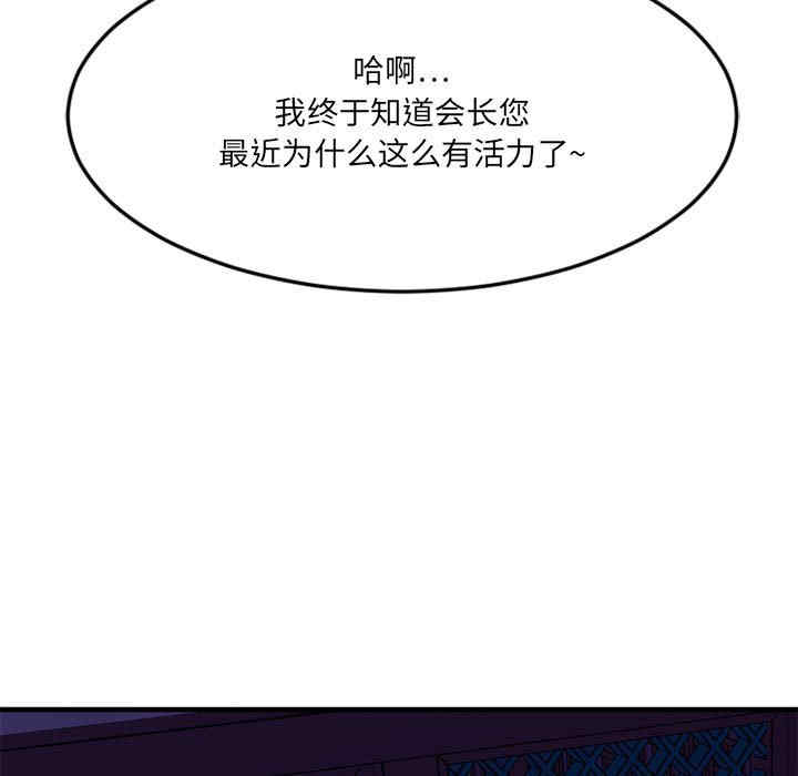 韩国漫画欲望食物链韩漫_欲望食物链-第33话在线免费阅读-韩国漫画-第78张图片