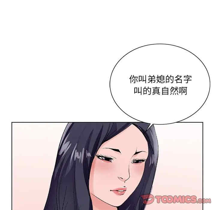 韩国漫画哥哥怀中的初恋/初恋变嫂嫂韩漫_哥哥怀中的初恋/初恋变嫂嫂-第12话在线免费阅读-韩国漫画-第51张图片