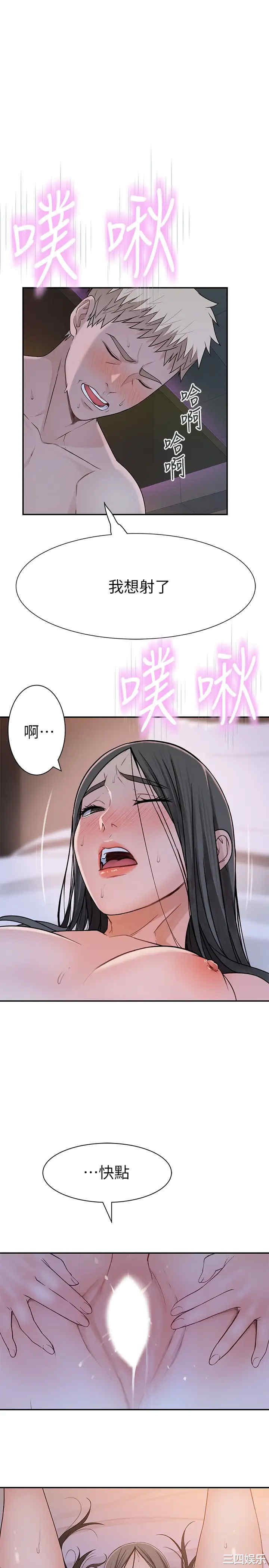 韩国漫画我们的特殊关系韩漫_我们的特殊关系-第54话在线免费阅读-韩国漫画-第26张图片