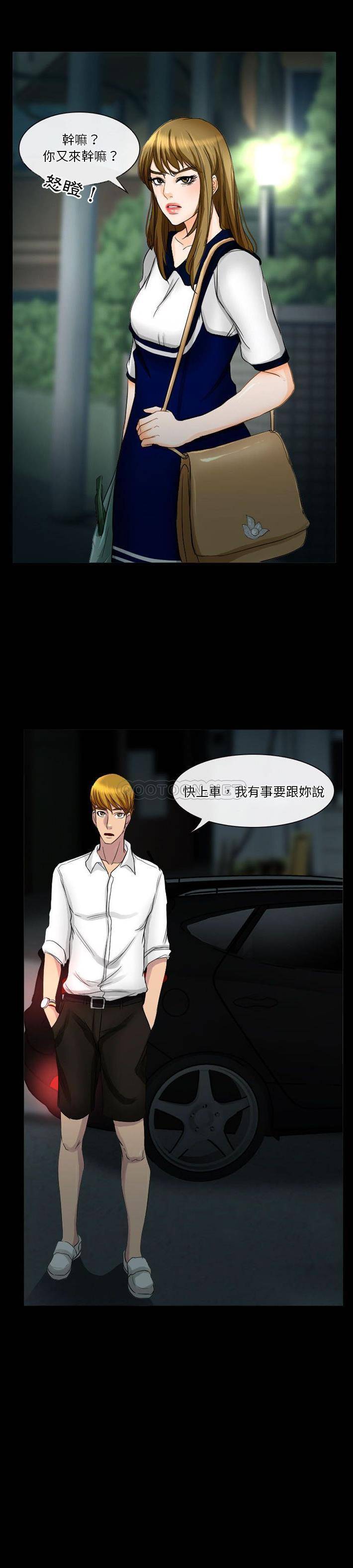 韩国漫画徘徊的心动/爱情扑朔迷离韩漫_徘徊的心动/爱情扑朔迷离-第27话在线免费阅读-韩国漫画-第12张图片