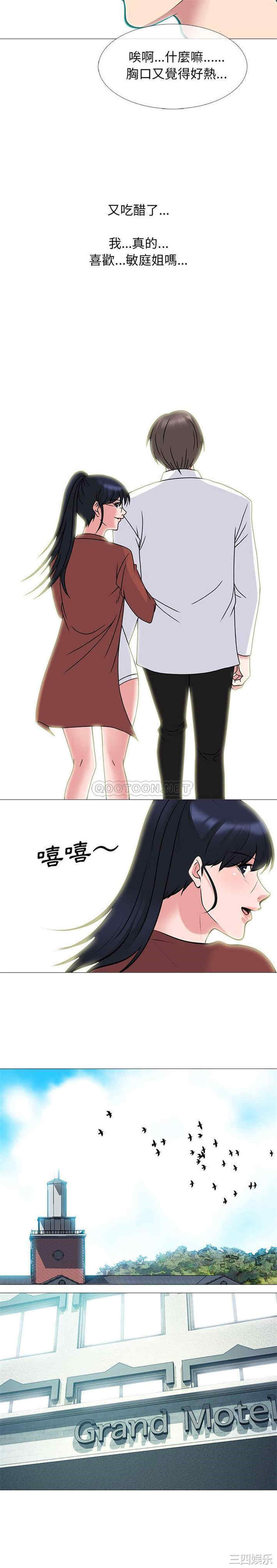 韩国漫画心机女教授韩漫_心机女教授-第70话在线免费阅读-韩国漫画-第13张图片