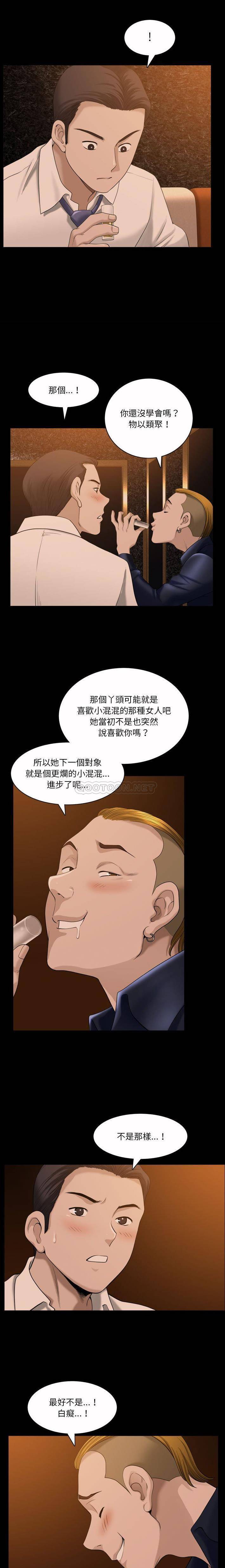 韩国漫画小混混/堕落的人生韩漫_小混混/堕落的人生-第42话在线免费阅读-韩国漫画-第4张图片