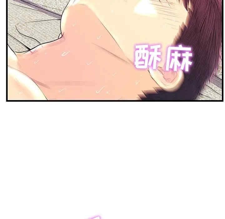韩国漫画恋人配对韩漫_恋人配对-第23话在线免费阅读-韩国漫画-第39张图片