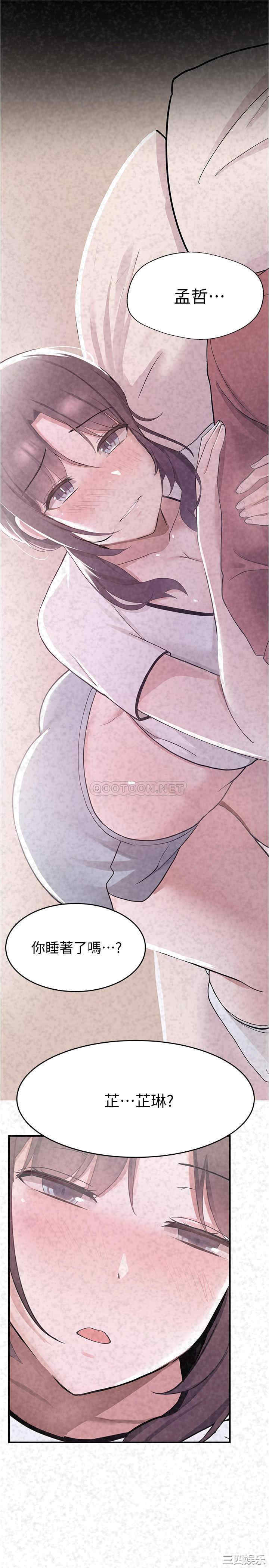 韩国漫画韩漫_废柴逃脱-第11话在线免费阅读-韩国漫画-第1张图片