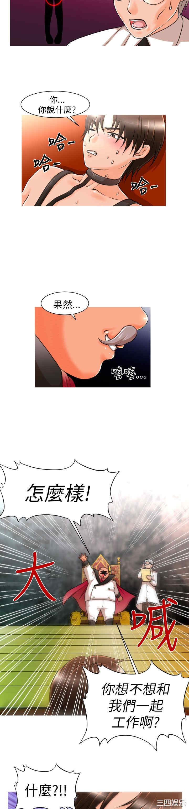 韩国漫画奇怪的超商韩漫_奇怪的超商-第6话在线免费阅读-韩国漫画-第20张图片