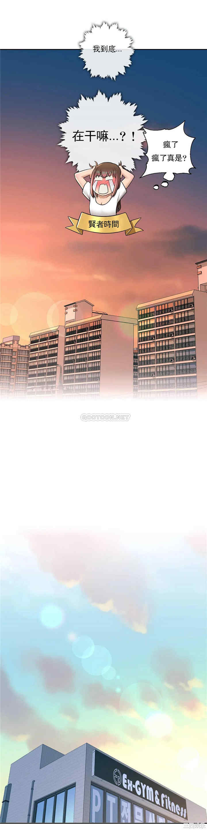 韩国漫画废弃章节韩漫_非常运动-第31话q在线免费阅读-韩国漫画-第21张图片