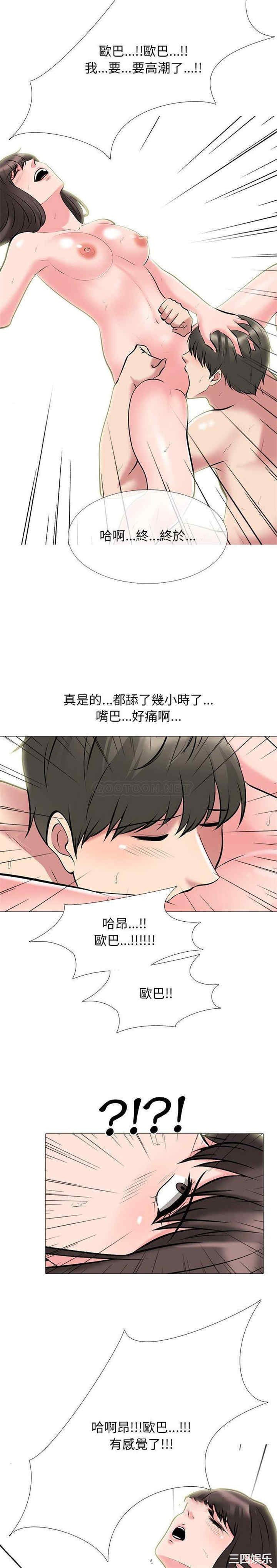 韩国漫画心机女教授韩漫_心机女教授-第70话在线免费阅读-韩国漫画-第15张图片