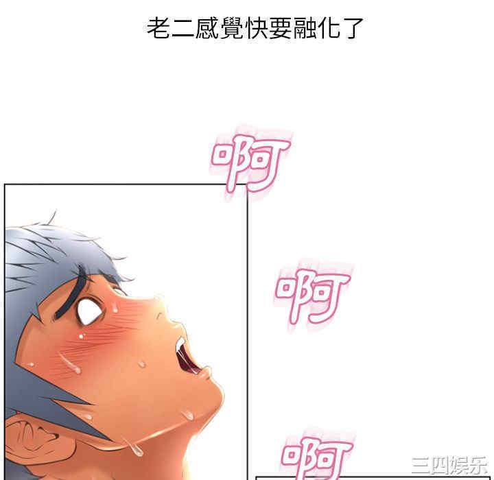 韩国漫画湿乐园韩漫_湿乐园-第77话在线免费阅读-韩国漫画-第58张图片