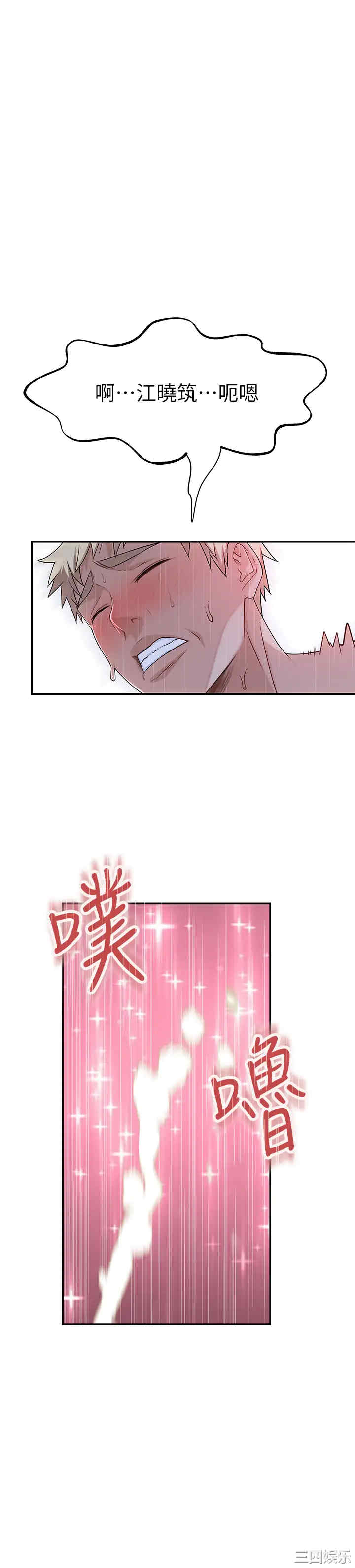 韩国漫画我们的特殊关系韩漫_我们的特殊关系-第54话在线免费阅读-韩国漫画-第28张图片