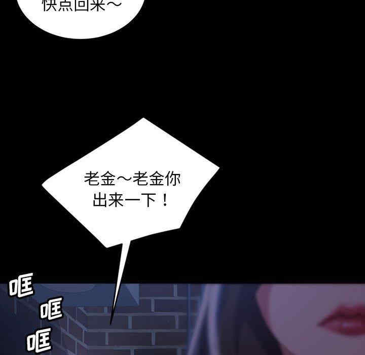 韩国漫画暴发户老金/隔壁老金韩漫_暴发户老金/隔壁老金-第36话在线免费阅读-韩国漫画-第114张图片