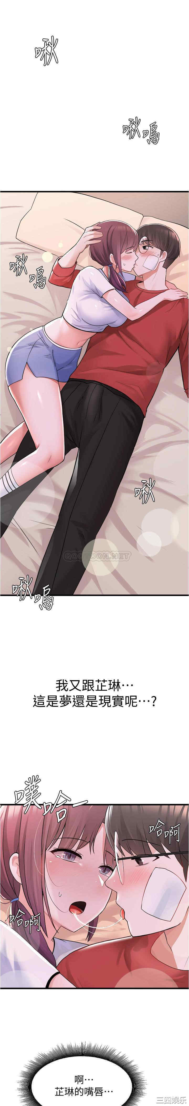 韩国漫画韩漫_废柴逃脱-第11话在线免费阅读-韩国漫画-第3张图片