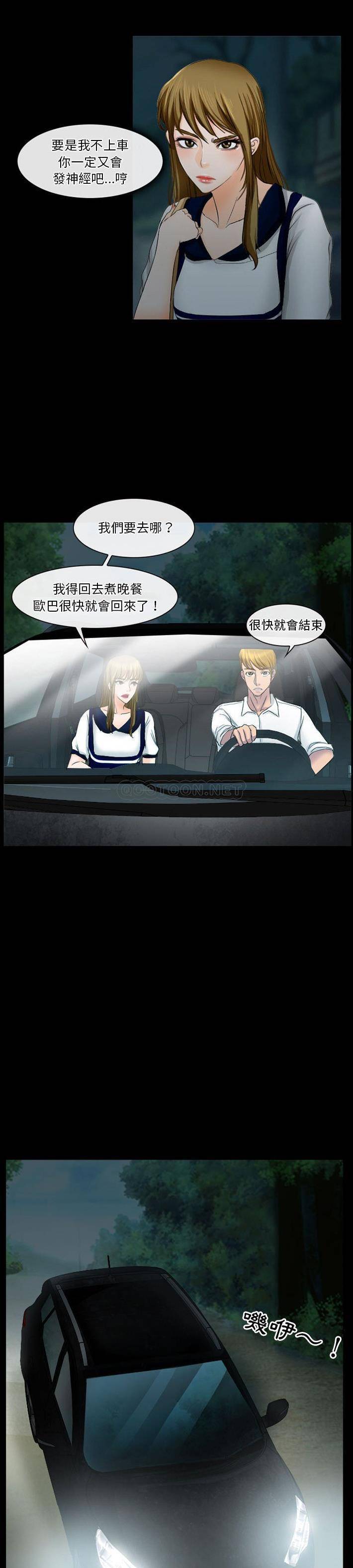 韩国漫画徘徊的心动/爱情扑朔迷离韩漫_徘徊的心动/爱情扑朔迷离-第27话在线免费阅读-韩国漫画-第13张图片