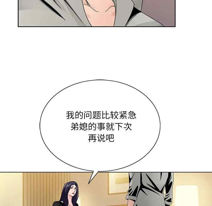 韩国漫画哥哥怀中的初恋/初恋变嫂嫂韩漫_哥哥怀中的初恋/初恋变嫂嫂-第12话在线免费阅读-韩国漫画-第57张图片