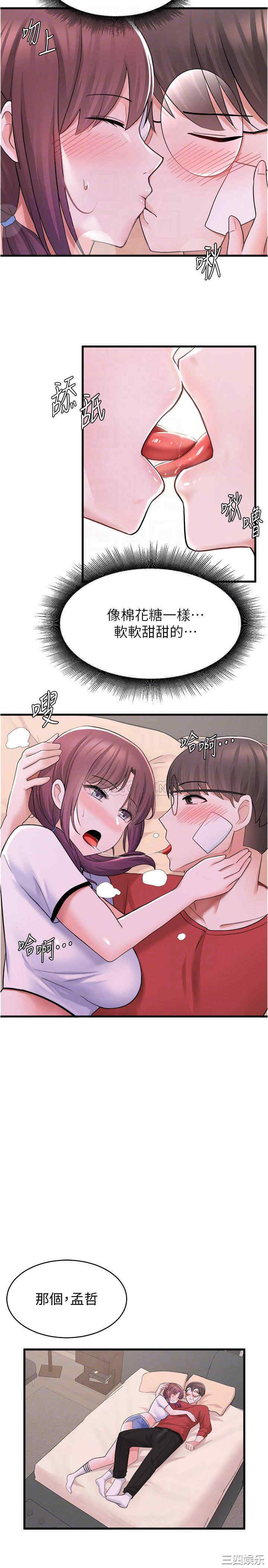 韩国漫画韩漫_废柴逃脱-第11话在线免费阅读-韩国漫画-第4张图片