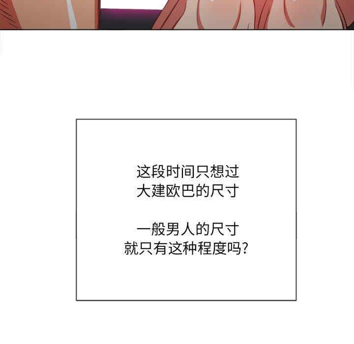 韩国漫画难缠小恶女/恶女勾勾缠韩漫_难缠小恶女/恶女勾勾缠-第54话在线免费阅读-韩国漫画-第13张图片