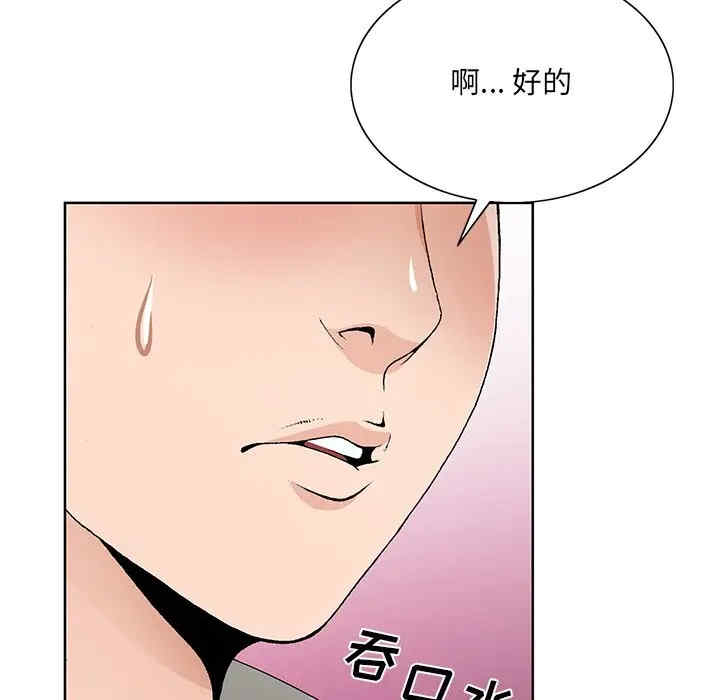 韩国漫画哥哥怀中的初恋/初恋变嫂嫂韩漫_哥哥怀中的初恋/初恋变嫂嫂-第12话在线免费阅读-韩国漫画-第59张图片