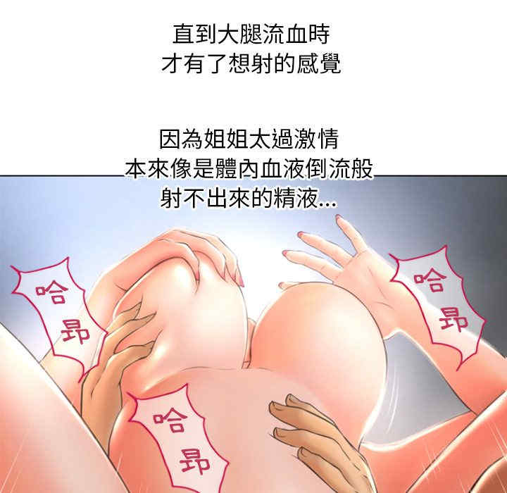 韩国漫画湿乐园韩漫_湿乐园-第77话在线免费阅读-韩国漫画-第66张图片