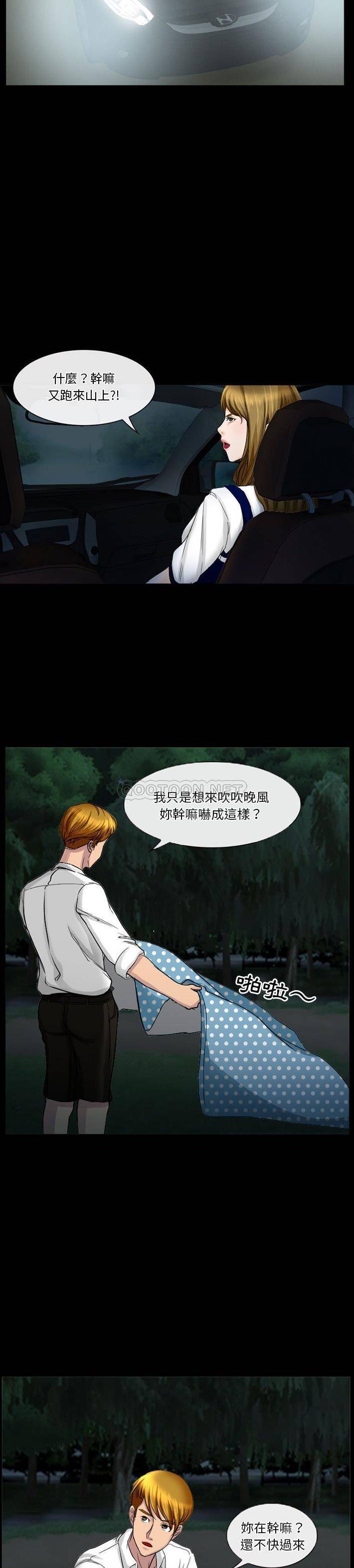 韩国漫画徘徊的心动/爱情扑朔迷离韩漫_徘徊的心动/爱情扑朔迷离-第27话在线免费阅读-韩国漫画-第14张图片