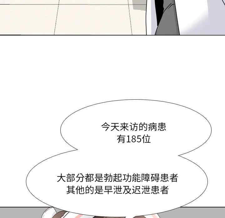 韩国漫画泌尿科俏护士韩漫_泌尿科俏护士-第25话在线免费阅读-韩国漫画-第39张图片