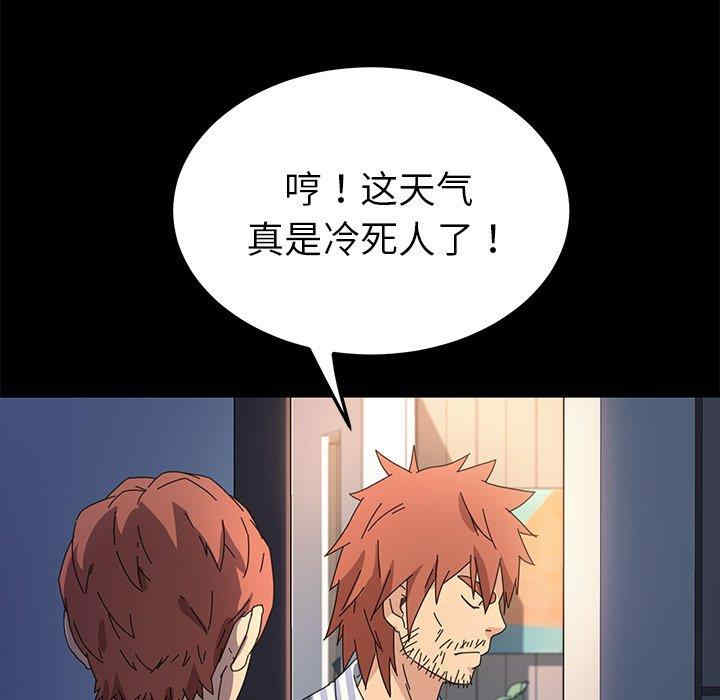 韩国漫画乖乖上钩/危机四伏的家庭生活韩漫_乖乖上钩/危机四伏的家庭生活-第69话在线免费阅读-韩国漫画-第5张图片