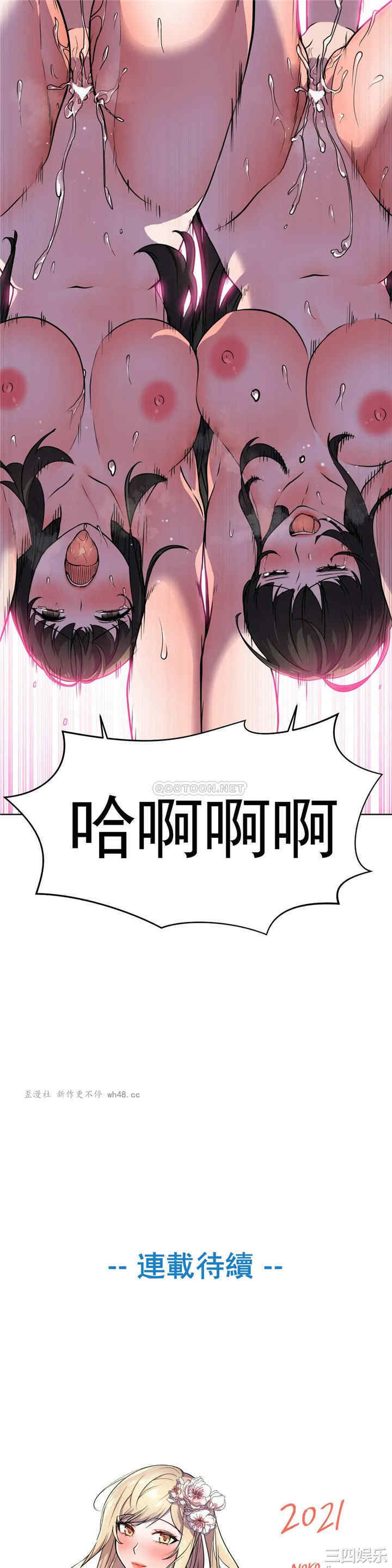 韩国漫画英雄经纪人韩漫_英雄经纪人-第25话在线免费阅读-韩国漫画-第37张图片