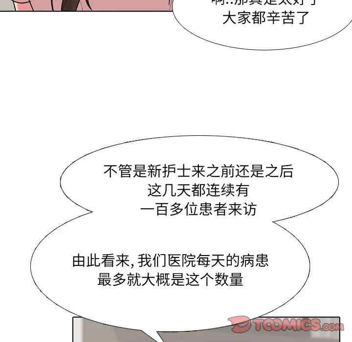 韩国漫画泌尿科俏护士韩漫_泌尿科俏护士-第25话在线免费阅读-韩国漫画-第42张图片