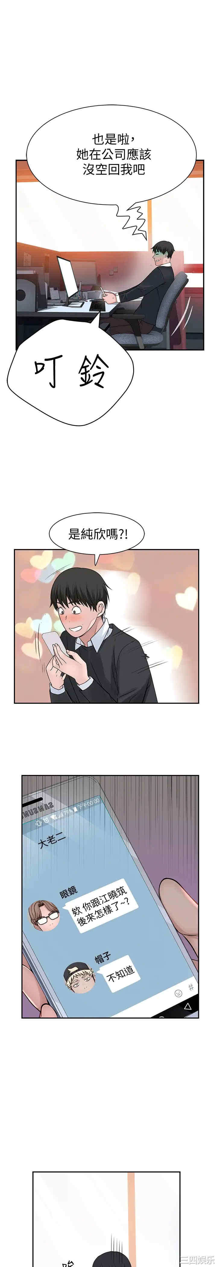 韩国漫画我们的特殊关系韩漫_我们的特殊关系-第54话在线免费阅读-韩国漫画-第32张图片