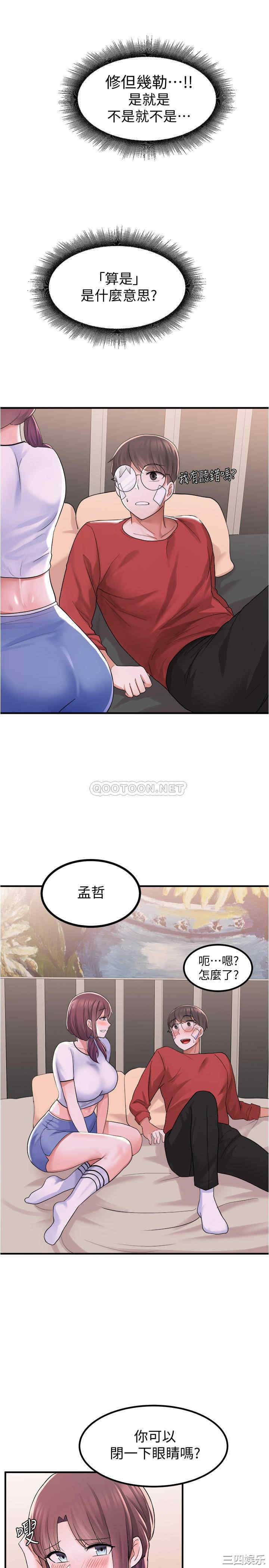 韩国漫画韩漫_废柴逃脱-第11话在线免费阅读-韩国漫画-第7张图片