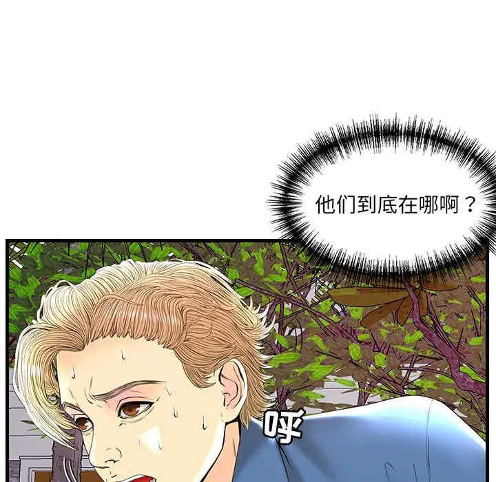 韩国漫画恋人配对韩漫_恋人配对-第23话在线免费阅读-韩国漫画-第47张图片