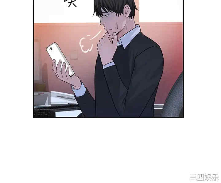 韩国漫画我们的特殊关系韩漫_我们的特殊关系-第54话在线免费阅读-韩国漫画-第33张图片
