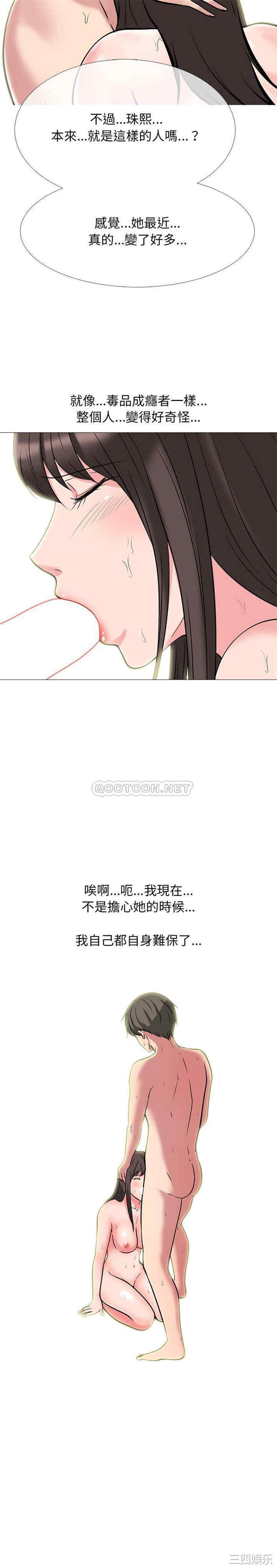 韩国漫画心机女教授韩漫_心机女教授-第70话在线免费阅读-韩国漫画-第21张图片