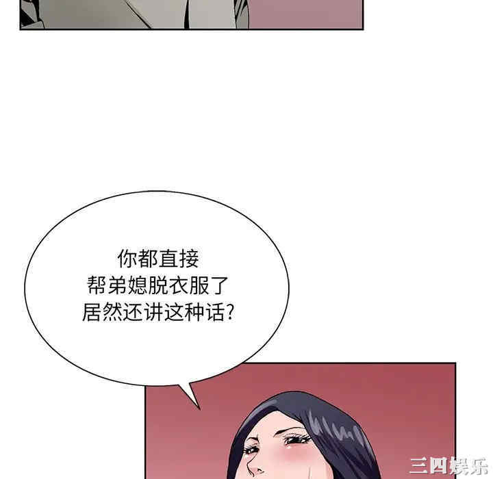 韩国漫画哥哥怀中的初恋/初恋变嫂嫂韩漫_哥哥怀中的初恋/初恋变嫂嫂-第12话在线免费阅读-韩国漫画-第70张图片