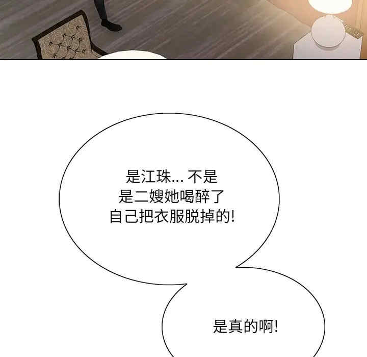 韩国漫画哥哥怀中的初恋/初恋变嫂嫂韩漫_哥哥怀中的初恋/初恋变嫂嫂-第12话在线免费阅读-韩国漫画-第73张图片