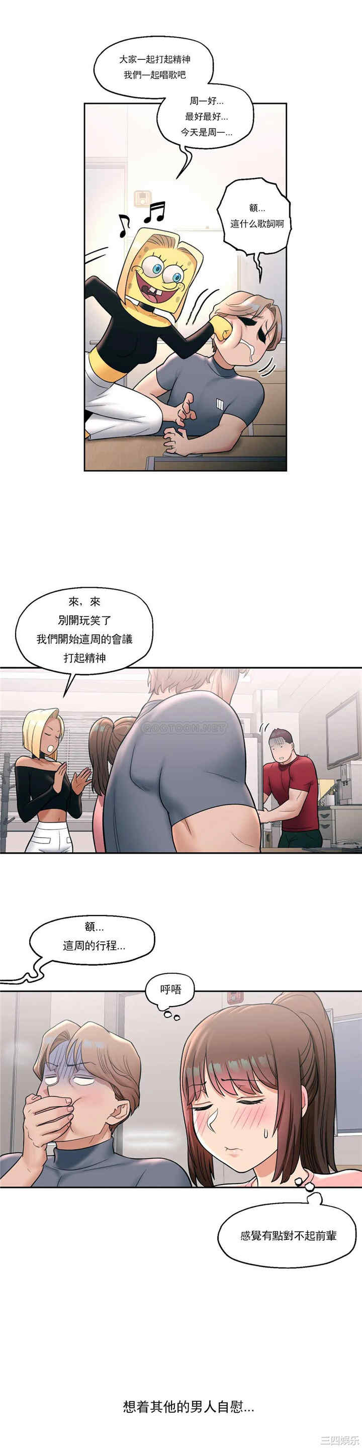 韩国漫画废弃章节韩漫_非常运动-第31话q在线免费阅读-韩国漫画-第23张图片
