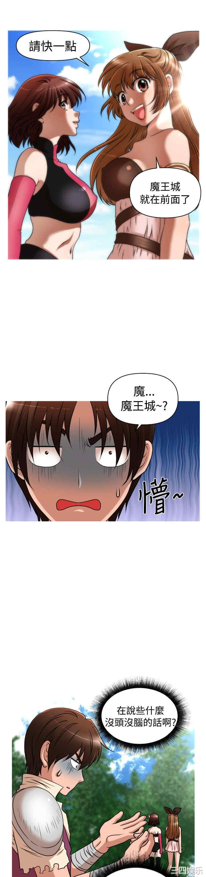 韩国漫画奇怪的超商韩漫_奇怪的超商-第29话在线免费阅读-韩国漫画-第1张图片