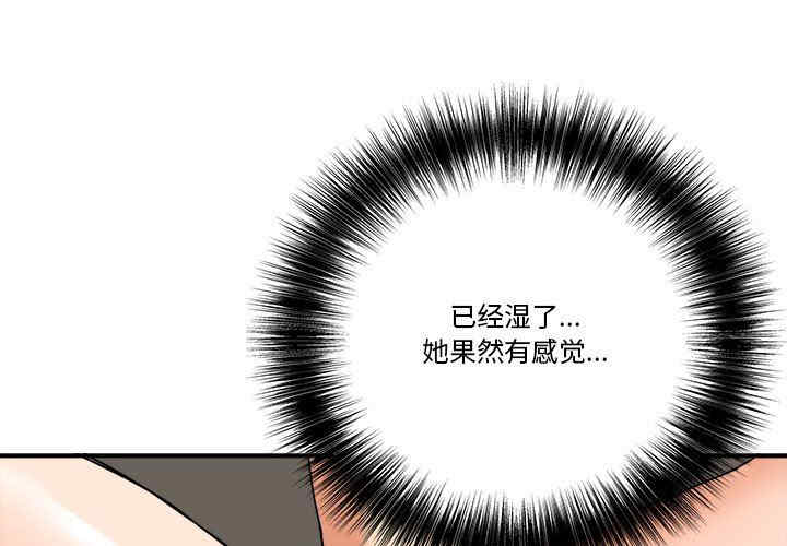 韩国漫画小说家的暧昧韩漫_小说家的暧昧-第34话在线免费阅读-韩国漫画-第1张图片