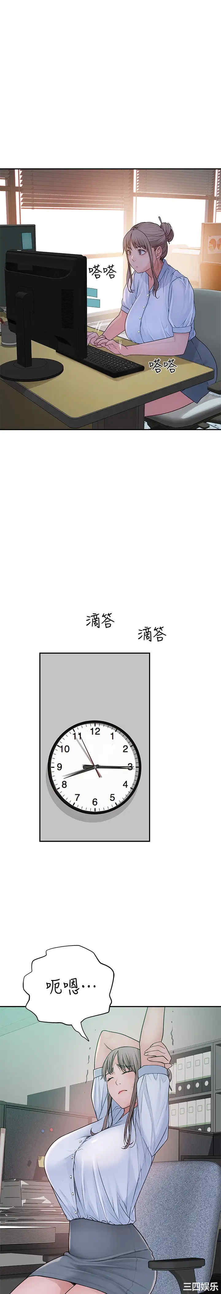 韩国漫画我们的特殊关系韩漫_我们的特殊关系-第54话在线免费阅读-韩国漫画-第35张图片