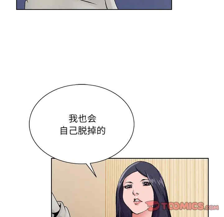 韩国漫画哥哥怀中的初恋/初恋变嫂嫂韩漫_哥哥怀中的初恋/初恋变嫂嫂-第12话在线免费阅读-韩国漫画-第75张图片