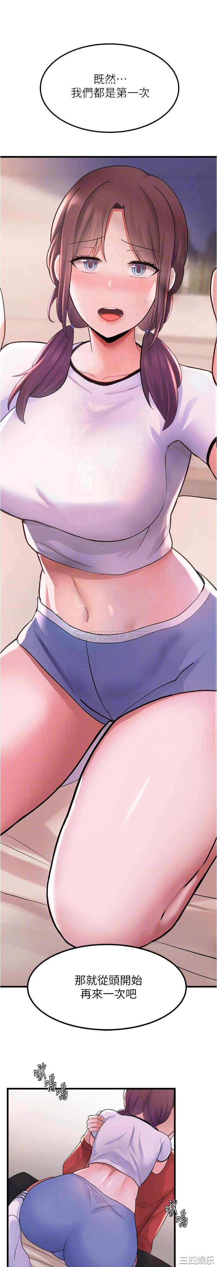 韩国漫画韩漫_废柴逃脱-第11话在线免费阅读-韩国漫画-第10张图片