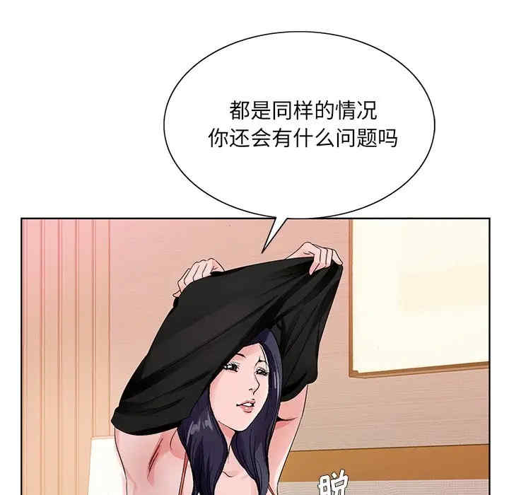 韩国漫画哥哥怀中的初恋/初恋变嫂嫂韩漫_哥哥怀中的初恋/初恋变嫂嫂-第12话在线免费阅读-韩国漫画-第77张图片