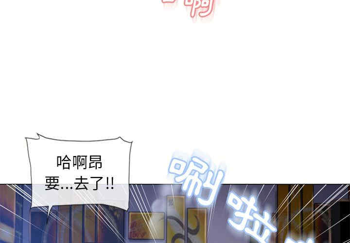 韩国漫画湿乐园韩漫_湿乐园-第59话在线免费阅读-韩国漫画-第3张图片