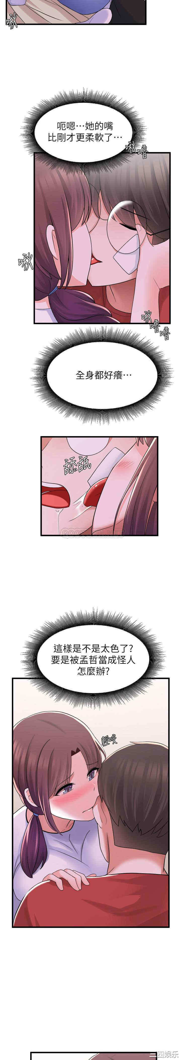 韩国漫画韩漫_废柴逃脱-第11话在线免费阅读-韩国漫画-第11张图片